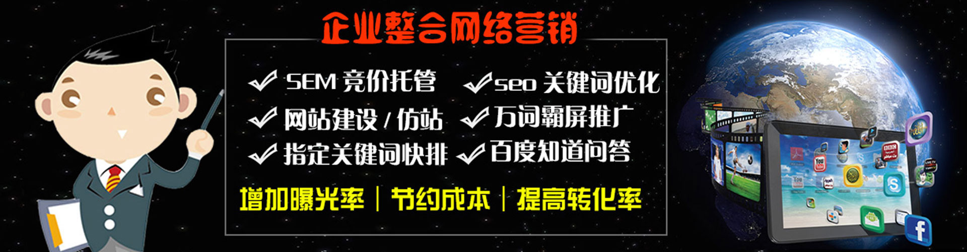 揭东谷歌sem